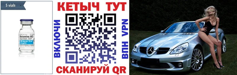 Купить закладки  Гороховец  Кетамин ketamine 