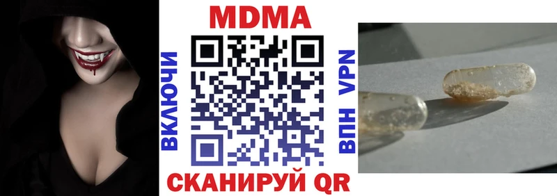 Купить закладки Гороховец МДМА Molly
